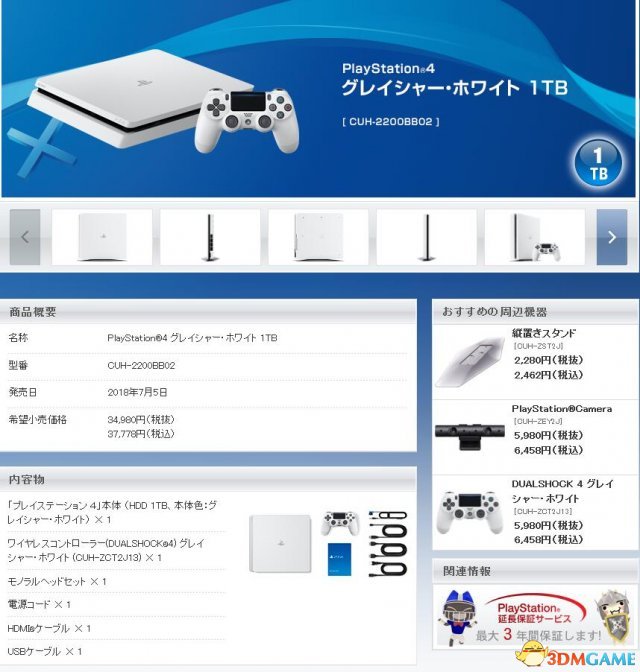 3dmgame