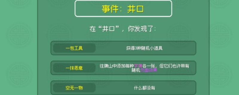 《青天井》下载安装教程介绍