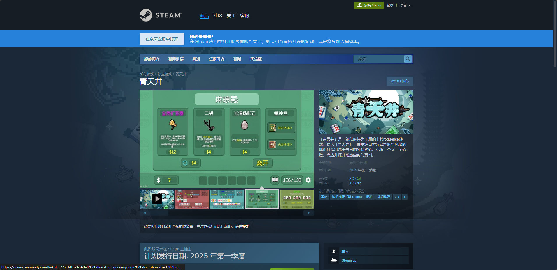 《青天井》下载安装教程介绍