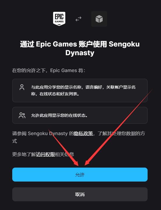 《战国王朝》游侠对战平台联机教程