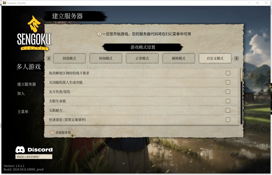 《战国王朝》游侠对战平台联机教程