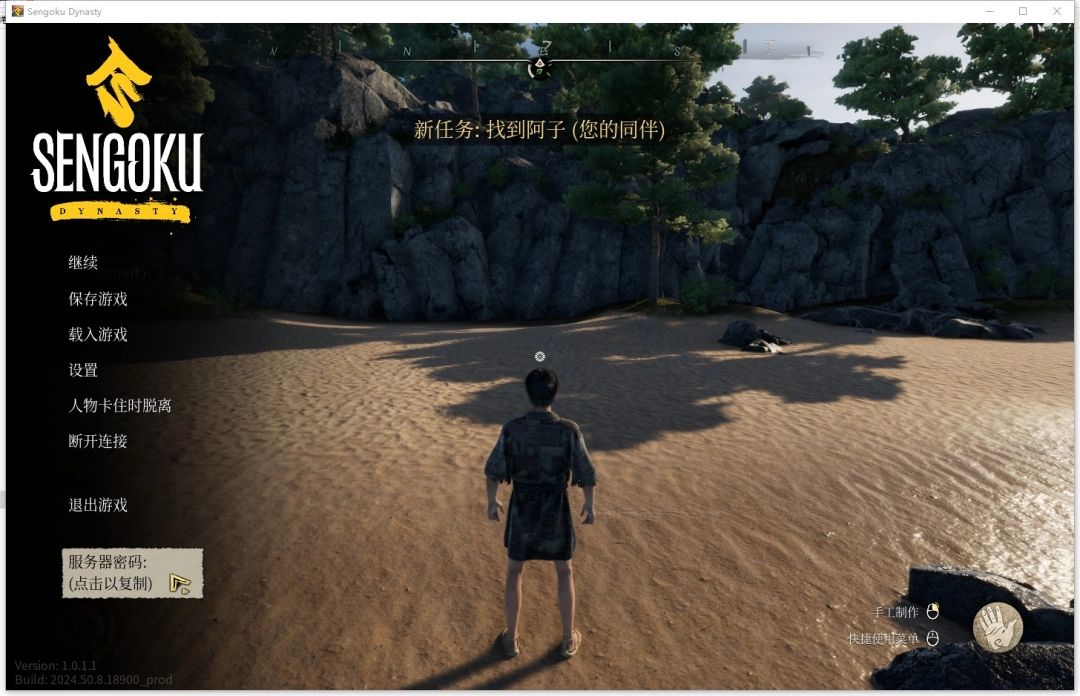 《战国王朝》游侠对战平台联机教程