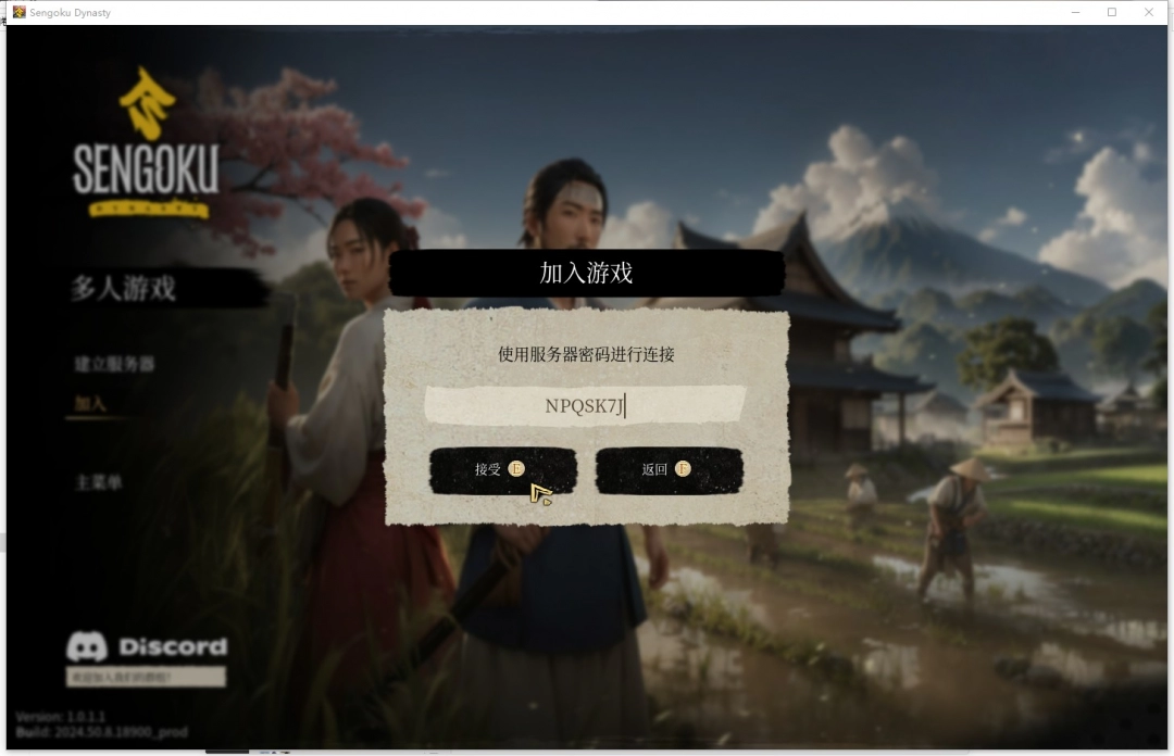 《战国王朝》游侠对战平台联机教程