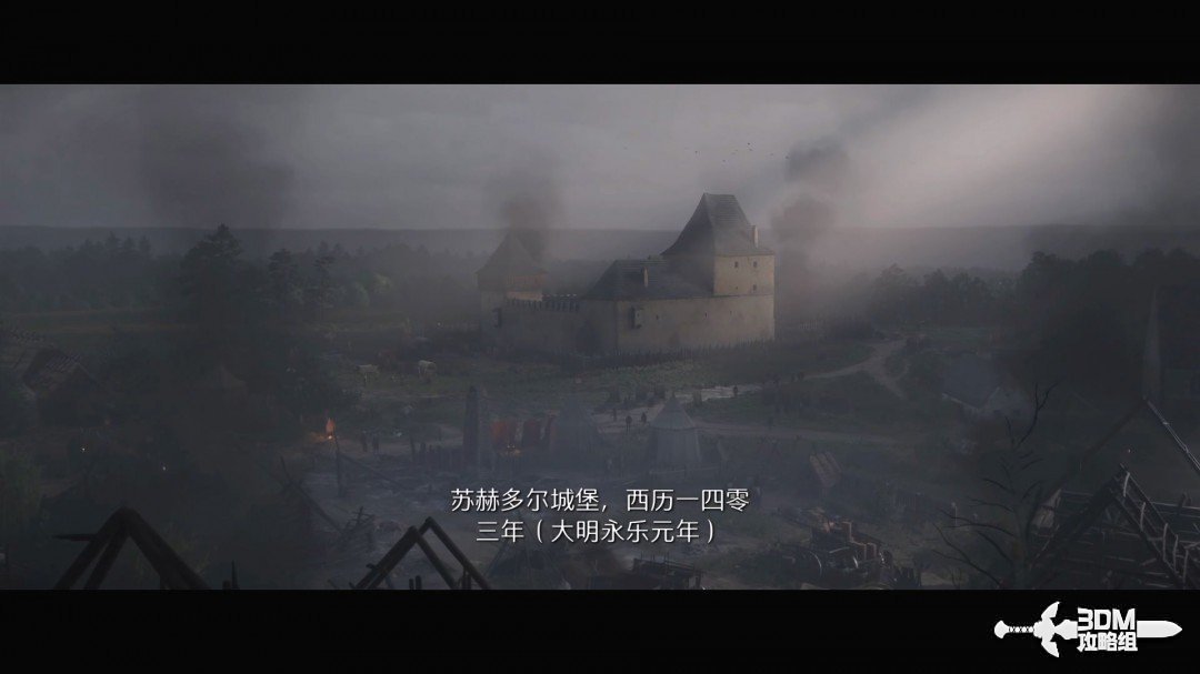 《天国：拯救2》图文流程任务全攻略
