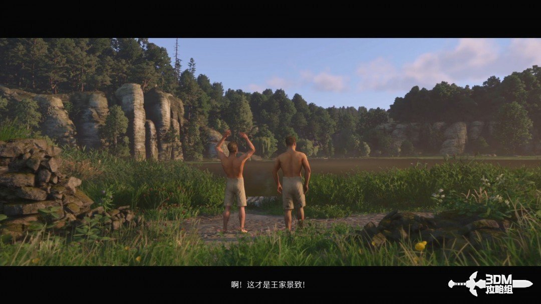《天国：拯救2》图文流程任务全攻略