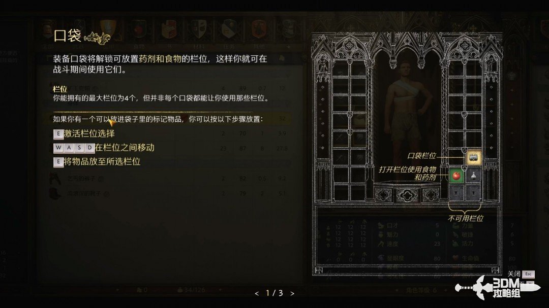 《天国：拯救2》图文流程任务全攻略