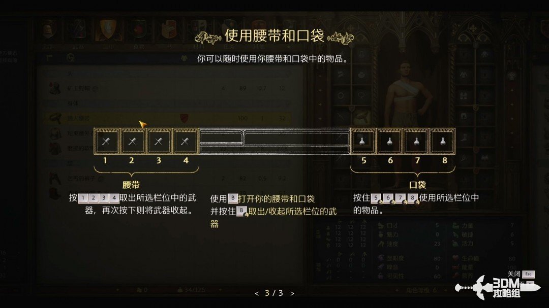 《天国：拯救2》图文流程任务全攻略