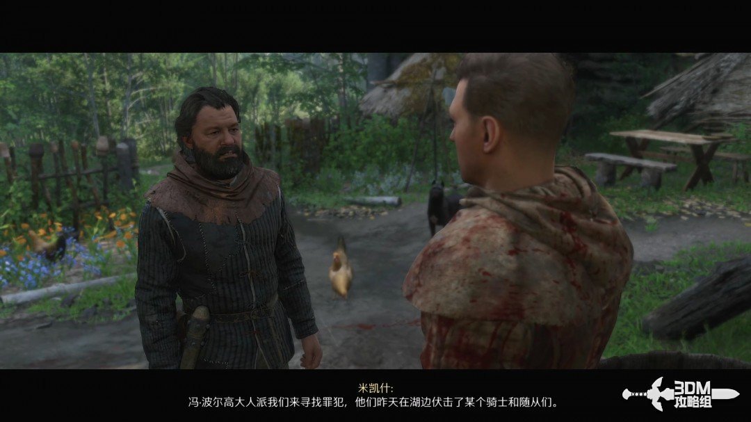 《天国：拯救2》图文流程任务全攻略