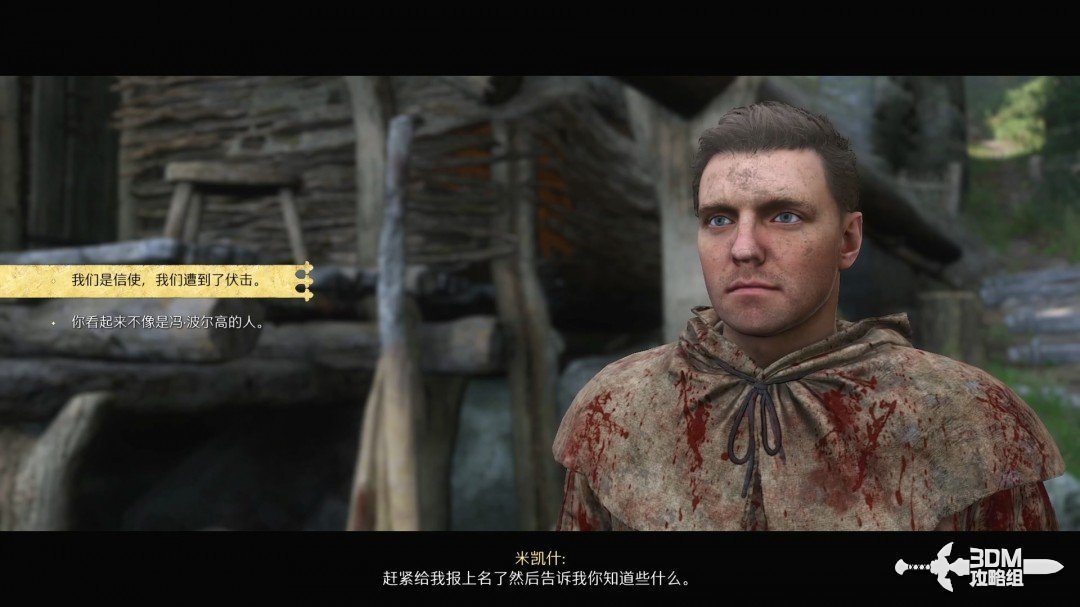 《天国：拯救2》图文流程任务全攻略
