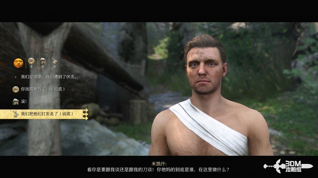 《天国：拯救2》图文流程任务全攻略
