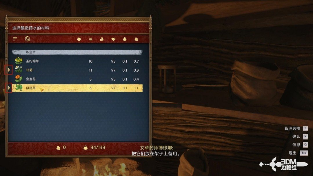 《天国：拯救2》图文流程任务全攻略