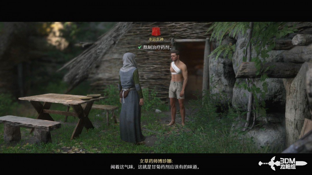 《天国：拯救2》图文流程任务全攻略