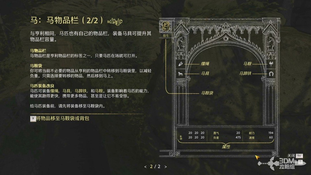 《天国：拯救2》图文流程任务全攻略