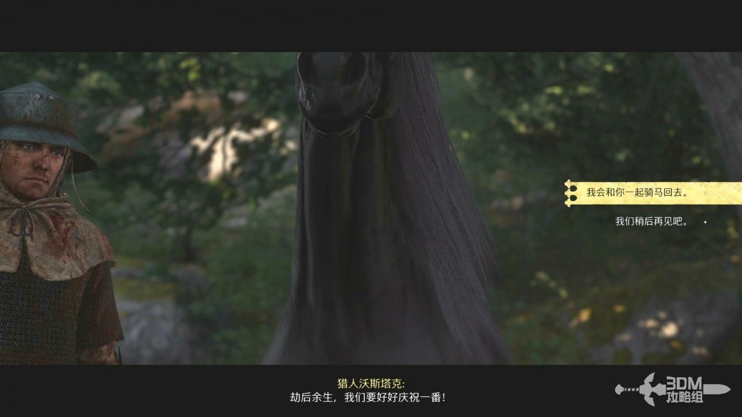 《天国：拯救2》图文流程任务全攻略