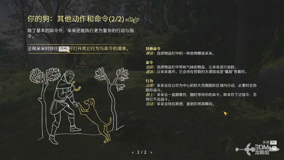 《天国：拯救2》图文流程任务全攻略