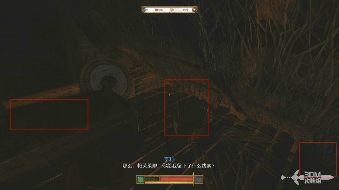 《天国：拯救2》图文流程任务全攻略