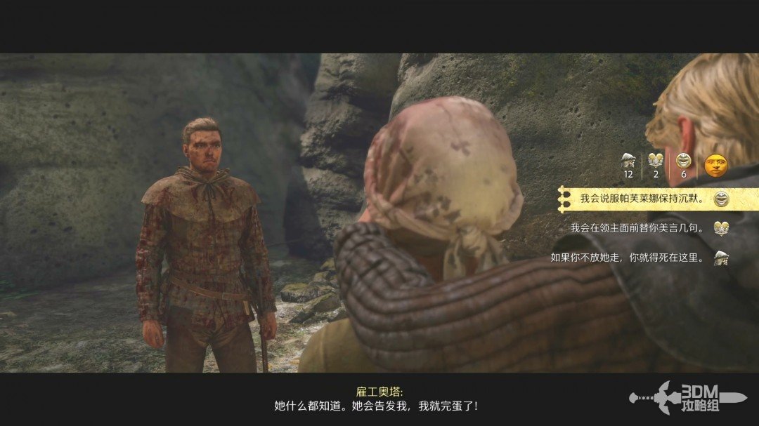《天国：拯救2》图文流程任务全攻略