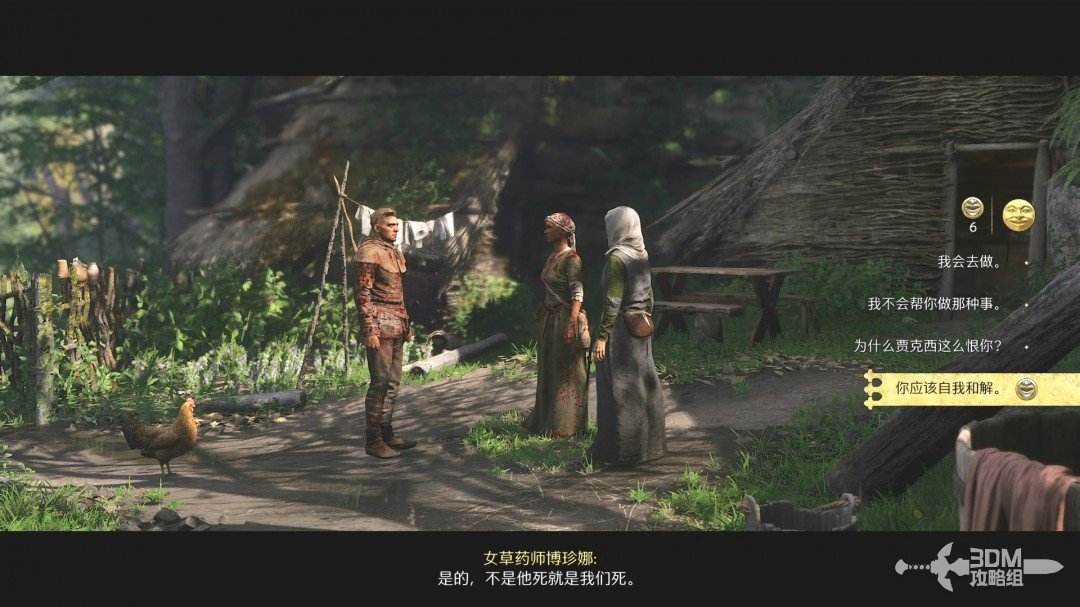 《天国：拯救2》图文流程任务全攻略
