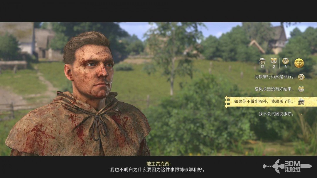 《天国：拯救2》图文流程任务全攻略