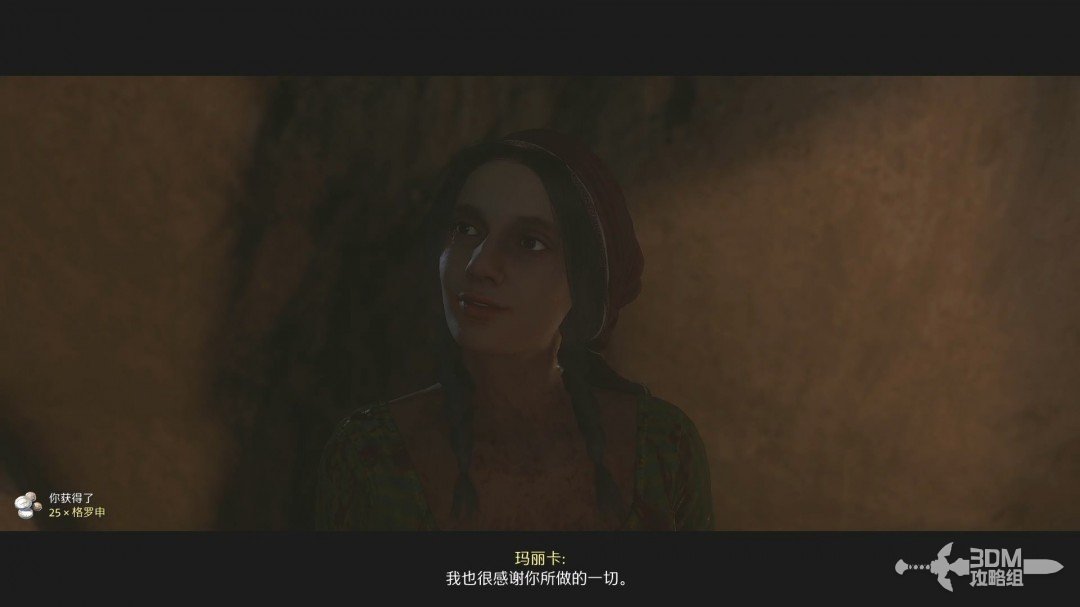 《天国：拯救2》图文流程任务全攻略