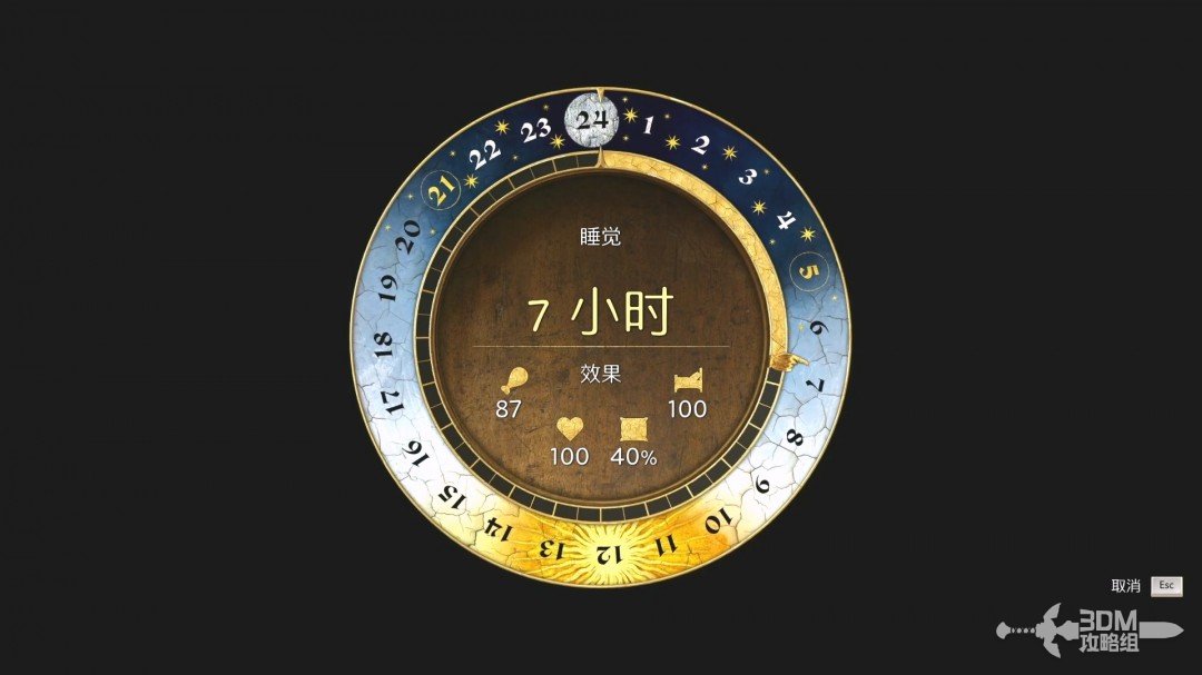 《天国：拯救2》图文流程任务全攻略