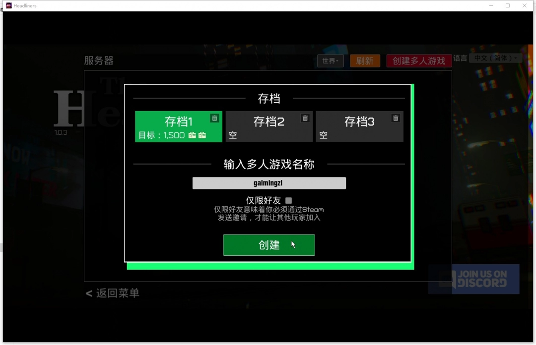 《头条猎手》游侠对战平台联机教程