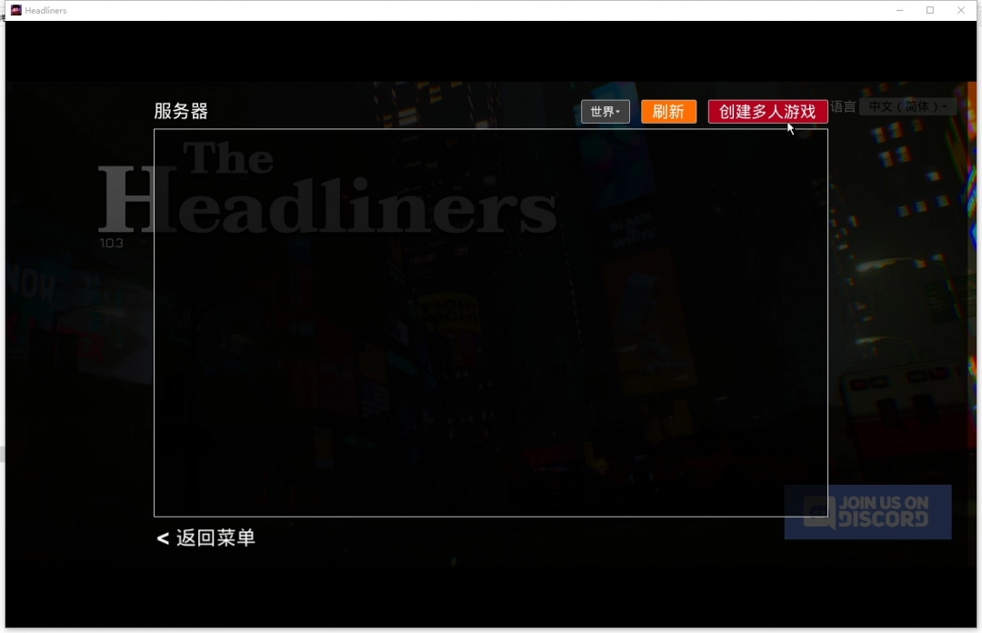 《头条猎手》游侠对战平台联机教程