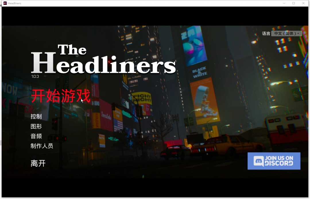 《头条猎手》游侠对战平台联机教程