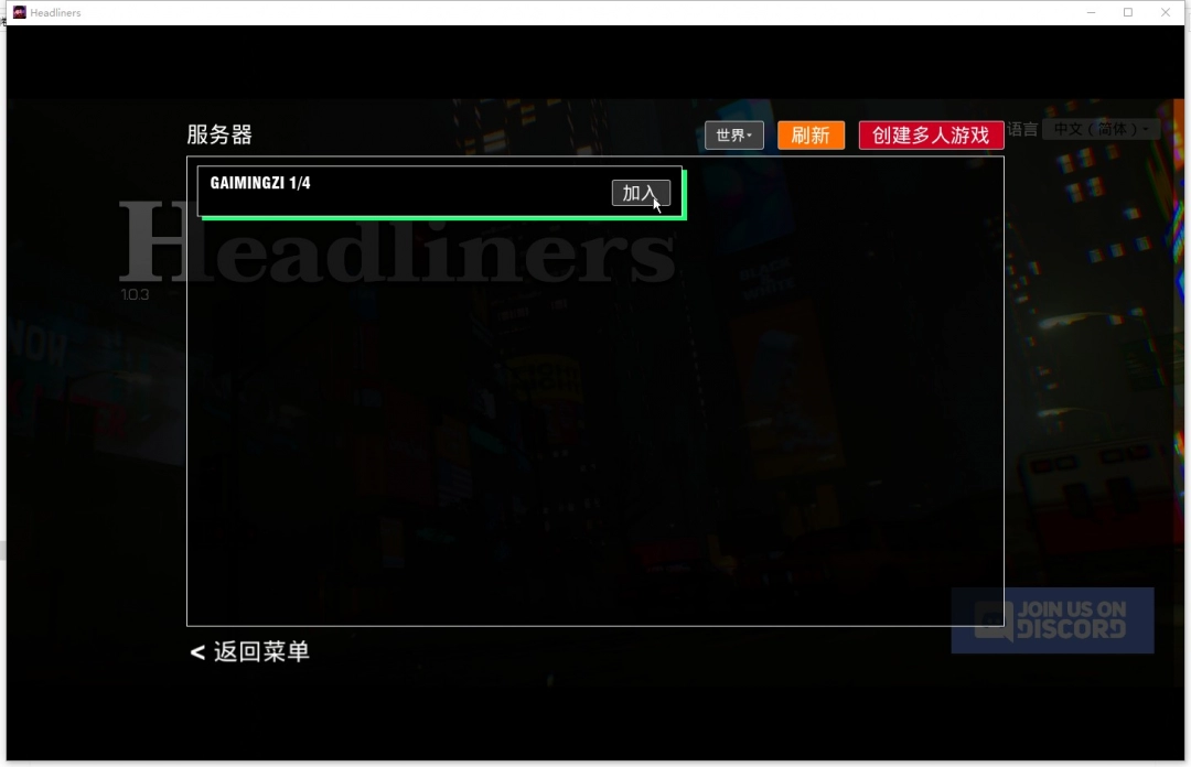 《头条猎手》游侠对战平台联机教程