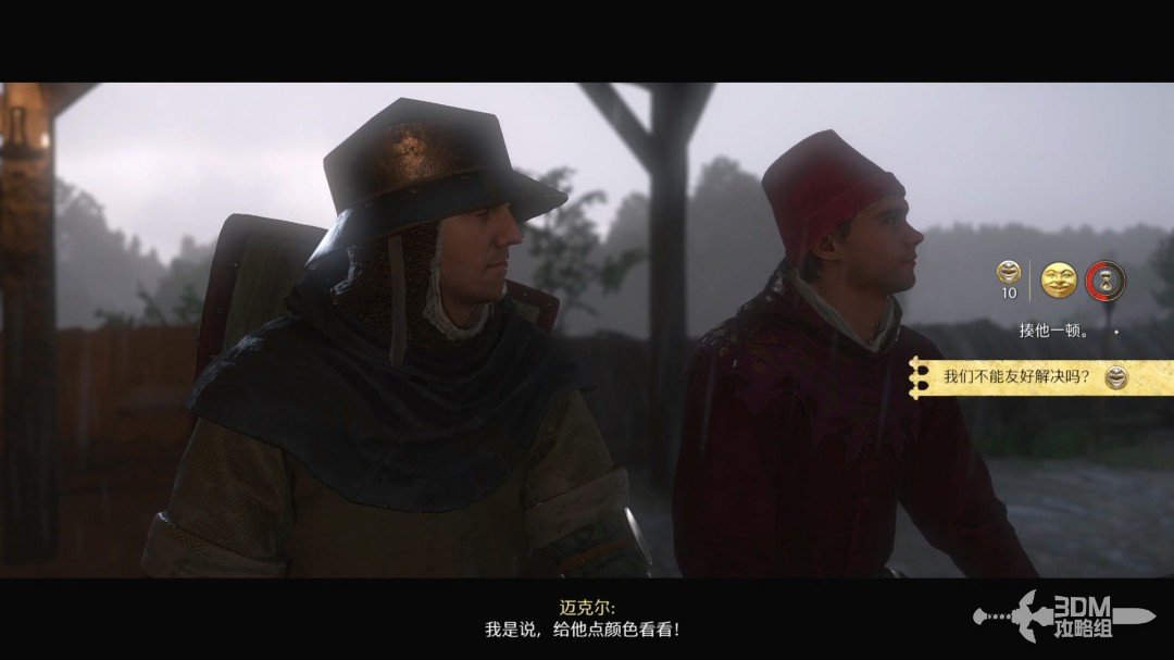 《天国：拯救2》图文流程任务全攻略