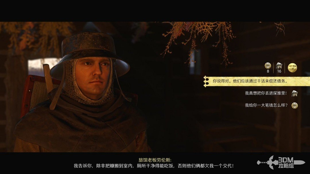 《天国：拯救2》图文流程任务全攻略