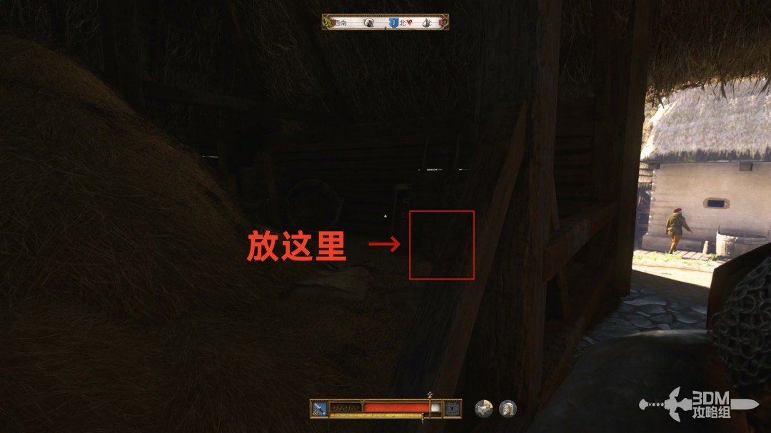 《天国：拯救2》图文流程任务全攻略