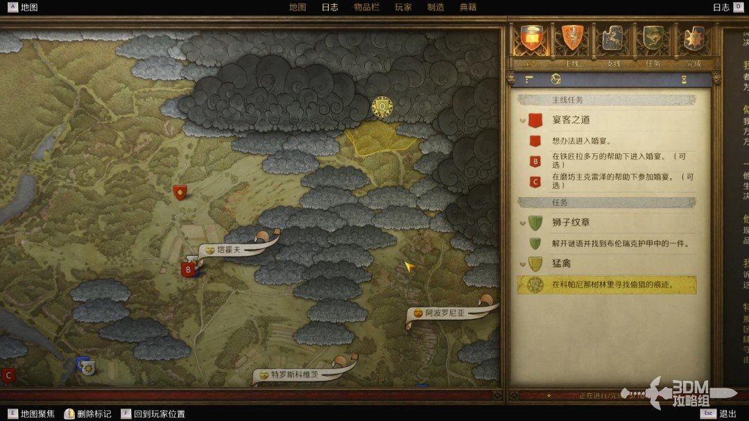 《天国：拯救2》图文流程任务全攻略