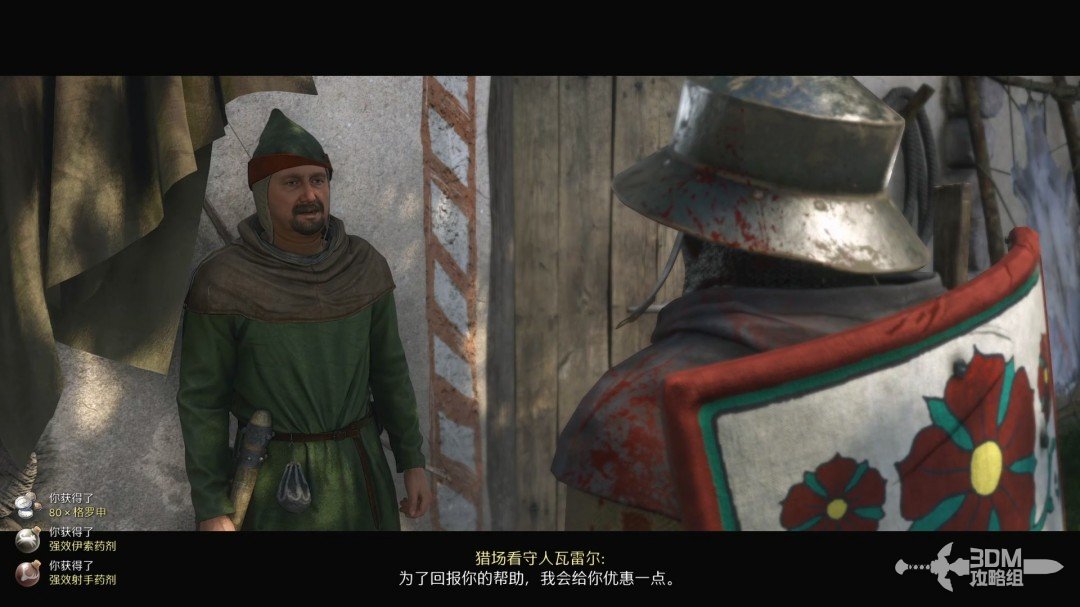 《天国：拯救2》图文流程任务全攻略