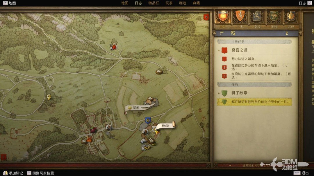 《天国：拯救2》图文流程任务全攻略