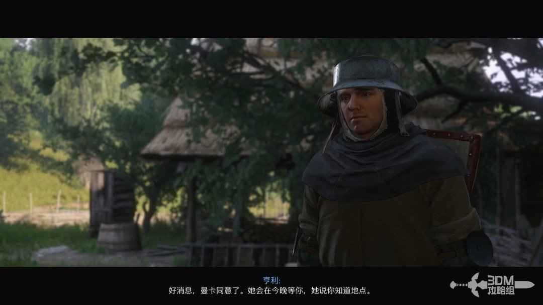 《天国：拯救2》图文流程任务全攻略