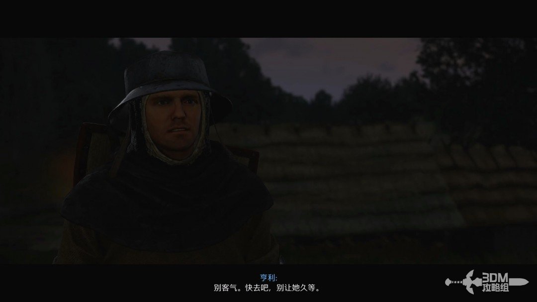 《天国：拯救2》图文流程任务全攻略