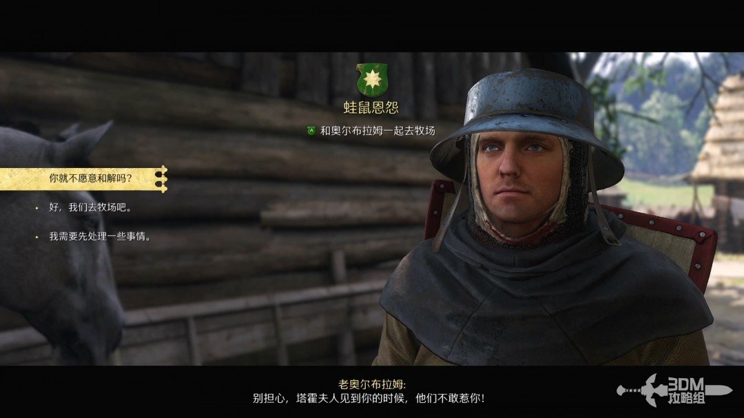 《天国：拯救2》图文流程任务全攻略