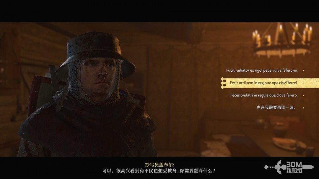 《天国：拯救2》图文流程任务全攻略