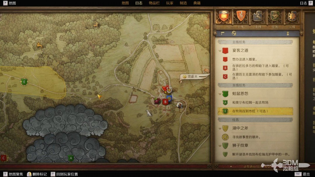 《天国：拯救2》图文流程任务全攻略