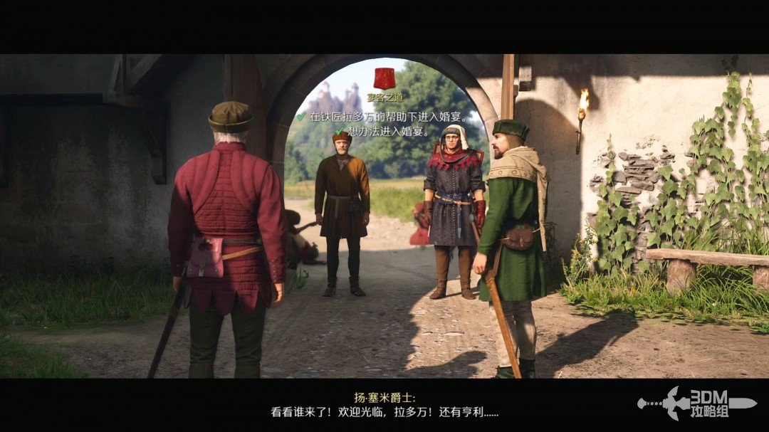 《天国：拯救2》图文流程任务全攻略