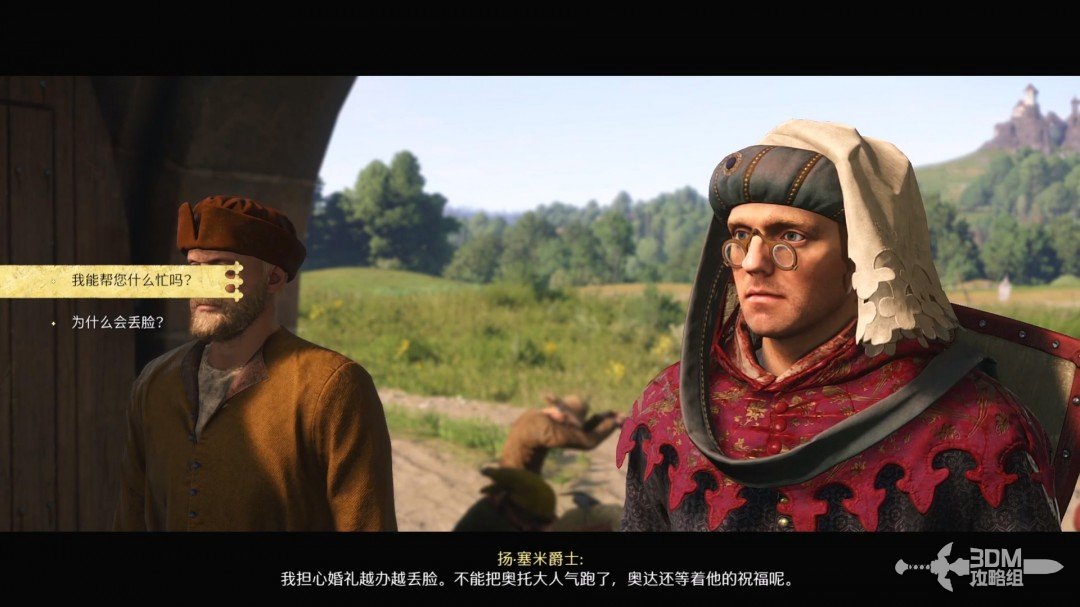 《天国：拯救2》图文流程任务全攻略