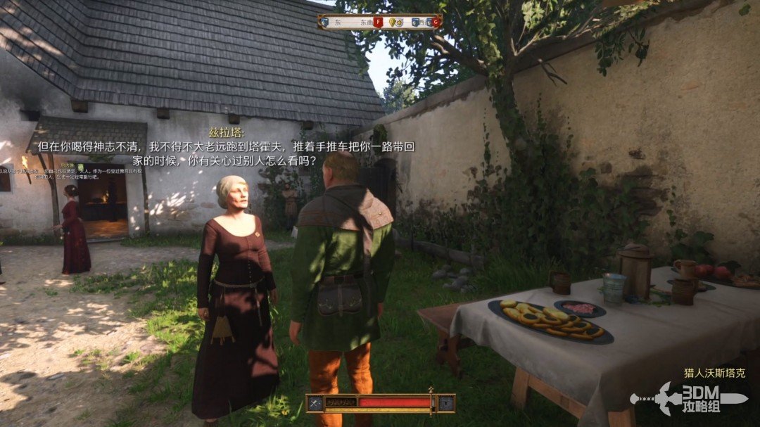 《天国：拯救2》图文流程任务全攻略
