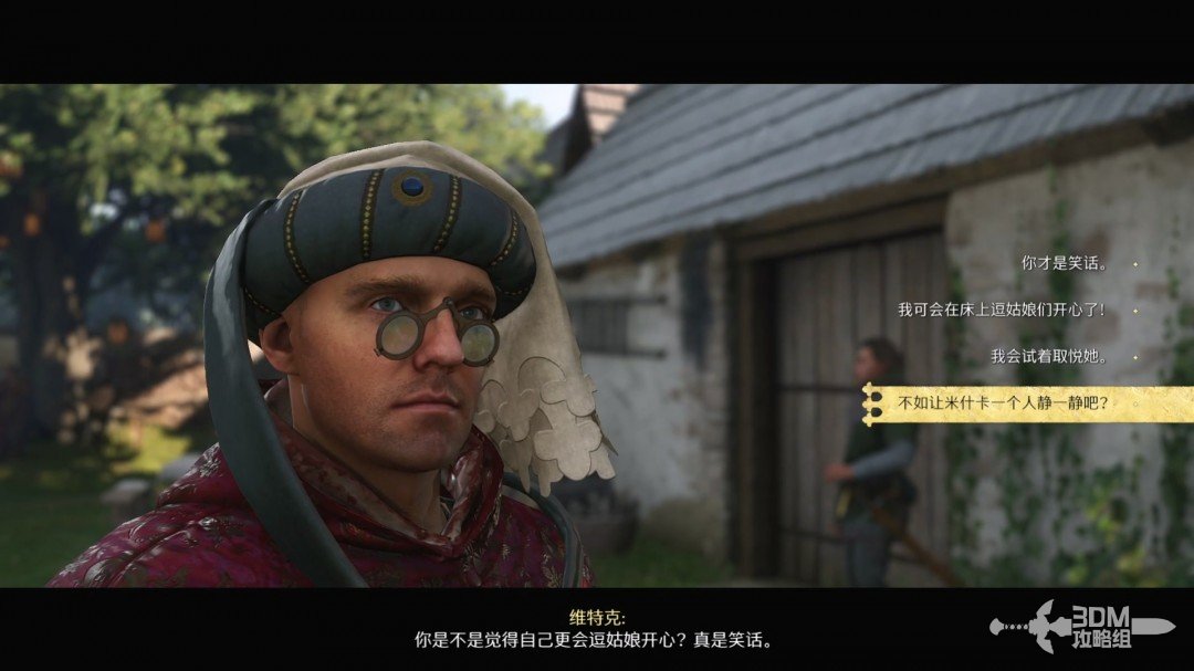 《天国：拯救2》图文流程任务全攻略