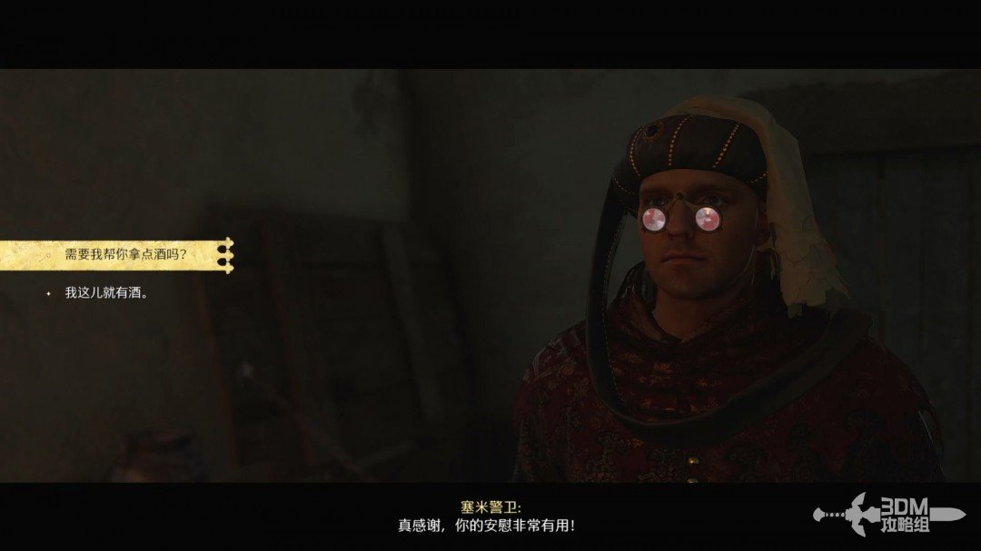 《天国：拯救2》图文流程任务全攻略
