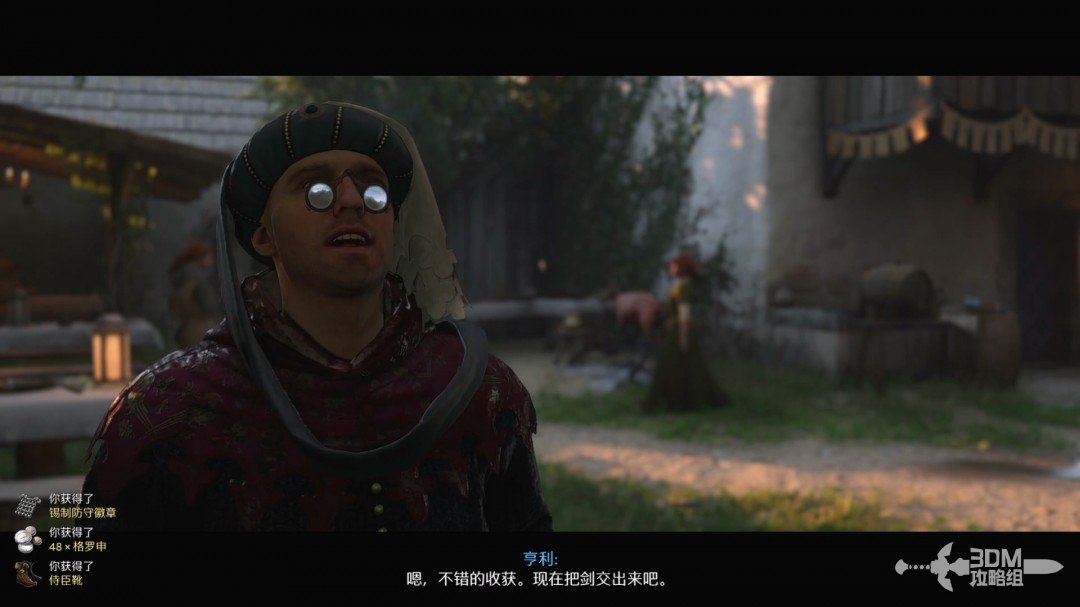 《天国：拯救2》图文流程任务全攻略