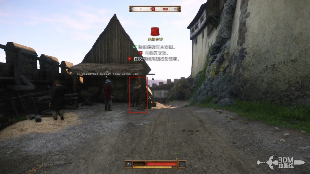 《天国：拯救2》图文流程任务全攻略