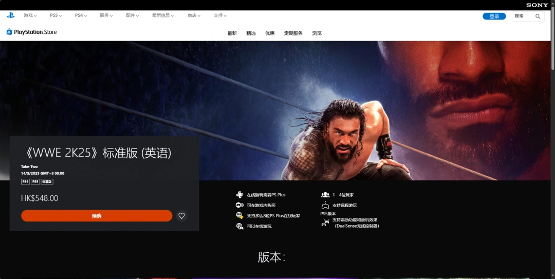 《WWE 2K25》游戏下载网址介绍