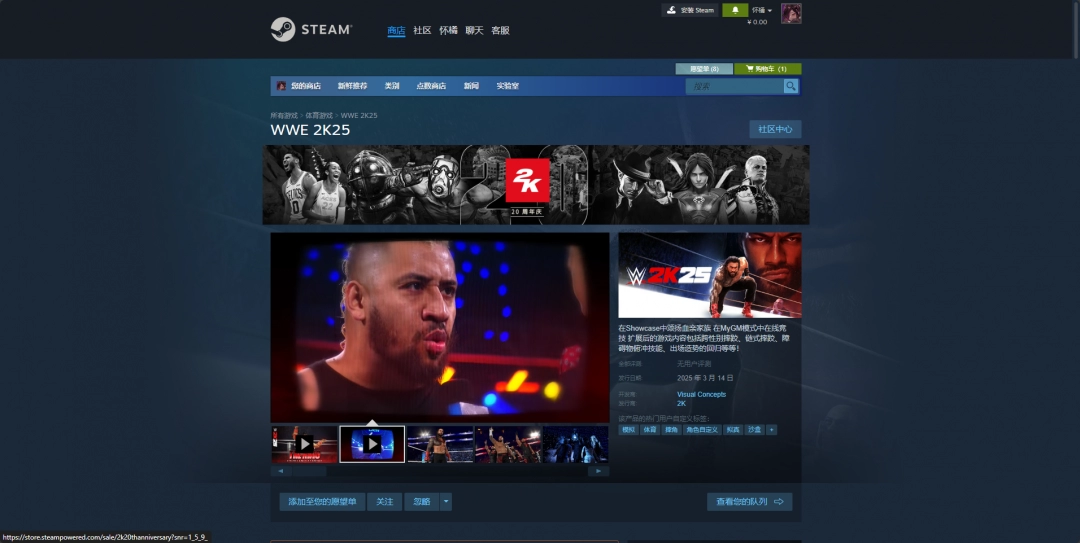 《WWE 2K25》游戏下载网址介绍