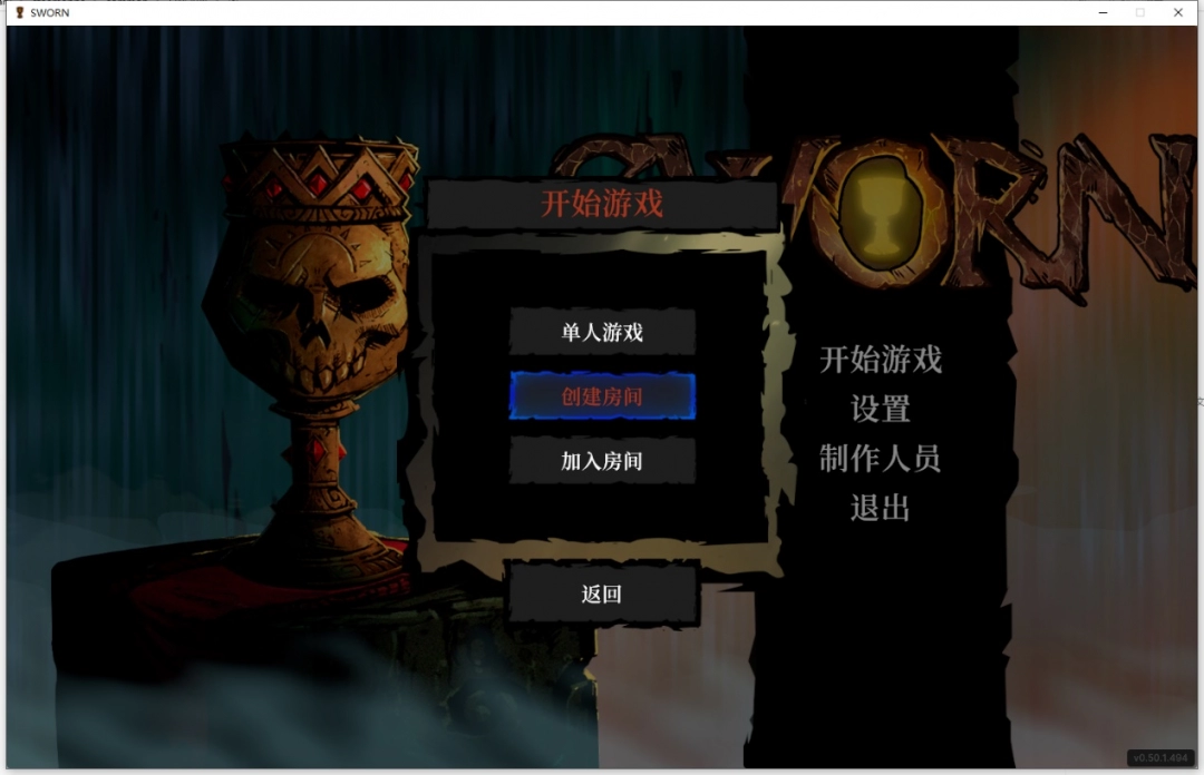 《圣杯誓约》游侠对战平台联机教程